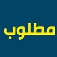 مندوبه عقارت شاطره تحجي تصال متفرقه من بغداد  07730004077 وساب