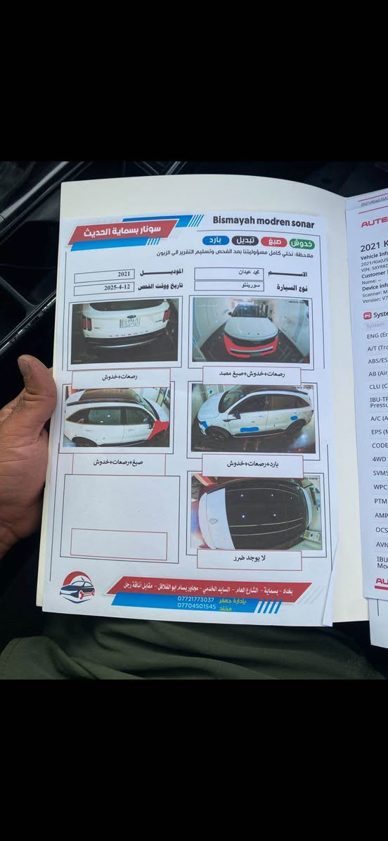 كيا سورنتو وارد امريكي
موديل 2021 مواصفات Xline بريستيج يعني فول الفول حادثهه جاملغ بدون دواخل ايرباك ستيرن ودشبول
صور الحادث بالمنشور
مكينه 2500 تيربو *
نشغيل عن بعد بصمه
رادار امامي وجانبي
خمس كامرات محيطيه
توقف ذاتي
كشنات جلد كهرباء
تدفئه تبريد كشنات
كشنات خزن
فور ويل
شاشه كبيره ابل كار بلي بويز سستم سماعات مع دمام بويز
كشنات خلقي Vip
شاحن واير ليس
شفتات ستيرن
فول اوامر صوتيه
اربع انظمه قياده
تحديد مسار
هند بريك دكمه
اوتو هولد
جنطه كهرباء
بانوراما بردات جانبيه بلاد
لايت خمس عدسات زينون
ويل 20 بلاك
مخارج شحن متعدده
مري قلاب
سياره اعله فئه بسورنتو
سعر 215 مكان السياره بغداد 
*********** بغداد, العراق

