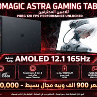 ريدماجيك استرا • 12GB/256GB • شاشة 165Hz AMOLED