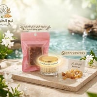 لبان الذكر • زيت الروز ماري • بديل الليزر