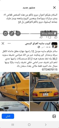 سايبه • موديل ٢٠١٢ • سلمان باك