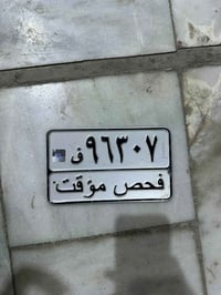 ابيعه بل سعر اليعجبكم 07770444048بغداد حي اور
