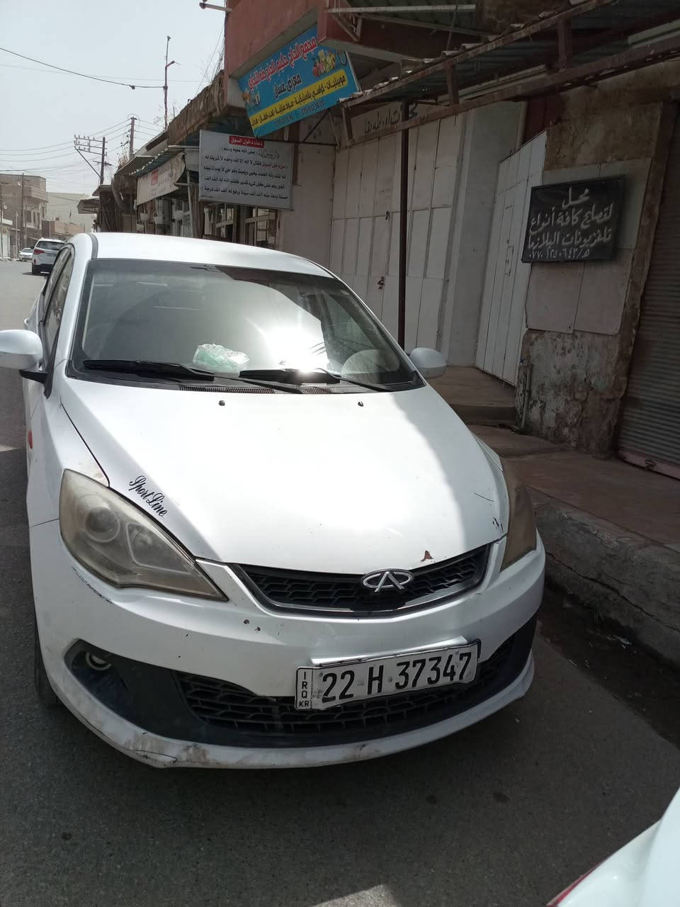 شيري فلاوين • ٢٠١٤ • رقم أربيل