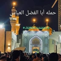 الديوانية • الامام الكاظم • عوائل فقط