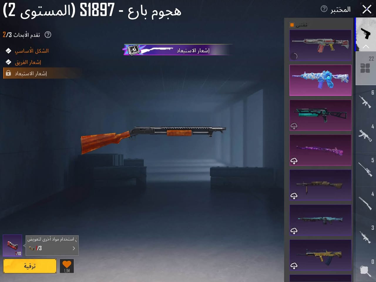 للبيع شراي راسني خاص
وجه لوجه

نص مكتوب في الصور:
- 77,284 1,179 7,024 أزياء الإطلالات بحث حسب الجودة HONOR GILT X-SUIT GODZILLA Attack Titan حفظ الهيئة
- اضغط للتبديل بين عرض أو عدم عرض الخوذة/حقيبة الظهر عند مستوى معين. 0.4 ميغابايت 77,284 1,179 7,024 بحث حسب الجودة حفظ الهيئة
- هجوم بارع - S1897 (المستوى 2)
- تقدم الأبحاث 2/3
- الشكل الأساسي
- إشعار الفريق
- إشعار الاستبعاد
- المختبر
- مقتنى
- 22
- 6
- 4
- 5
- 3
- 0
- استخدام مواد أخرى لتعويض
- 3 / 7
- 1,1M
- ترقية
- ن استخدام مواد أخرى لتعويض
- 3/
- اضغط للتبديل بين عرض أو عدم عرض الخوذة/حقيبة الظهر عند مستوى معين. مظهر حلية 77,284 1,179 7,024 بحث حسب الجودة 0.4 ميغابايت حفظ الهيئة SZ9 GODZILLA
- 7.6 ميغابايت إعدادات المظهر بحث الجودة UAZ 1 فارغ فارغ فارغ 1 1 14 2 1 UPGP 1 اضغط باستمرار للتصنيف. مشاركة ة - (المستوى 1) UAZ ترقية 77.284 1.179 7.024
- المختبر هجوم بارع - S1897 (المستوى 2) تقدم الأبحاث 2/3 الشكل الأساسي إشعار الفريق إشعار الاستبعاد ام مواد أخرى لتعويض النقص. 7/10 3/ ترقية 1,1M
- البيانات معلومات أساسية الإحصائيات سجل المسيرة المجموعات الشرف مخصص الصلات WOW بطاقة اللاعب الاجتما نظام الجدارة UID:52158388736 15 مستوى RP 10> iMoxceH طي عضو Intelligentsia V ذهبية < منظور الشخص الثالث_فريق شارة الرحلة> أعلى تصنيف في السجل الكلاسيكي < V الطليعة < Ultimate Royale أفضل أداء في ate Royale ميدالية سلسلة الموسم 2 من السنوات نشط في اللعب نقاط الإنجاز 5595 تصنيف الموسم> أفضل 64.00 % تقييم الموسم> 2842 شارك لأول مرة للحصول على 10x iMoxceH منزل 73 ميغابايت 1.3 ميغابايت 1,200 2