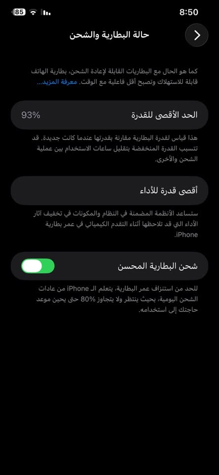 📱 للبيع iPhone 11 Pro Max
💾 الذاكرة: 256GB
🔋 البطارية: 93%
📱 الشاشة: مبدلة
✨ اللمس سهل وسلس
🔊 الصوت شغال تمام
📸 الكاميرات شغالة تمام
📶 الواي فاي شغال تمام



📞 للمراسلة: ***********

