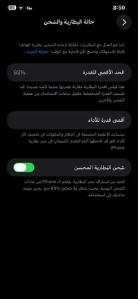 آيفون ١١ برو ماكس • ٢٥٦ • شاشة مبدلة