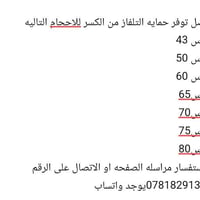 حماية شاشة • ضد الكسر • واتساب