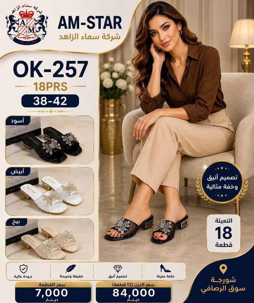 👠 روز للأحذية النسائية
جملة فقط®️
للحجز يرجى التواصل على الواتساب (*********** ) يفضل الدخول لقناة التليكرام وكروب الواتساب لرؤوية كل البضاعة
العنوان: بغداد الشورجة عمارة الرصافي عرض أقل
قناة التليكرام : https://t.me/+HU--GKNABkwwZDgy
كروب الواتساب : https://chat.whatsapp.com/BWhJ54zwc8kH03rKntgRpn
