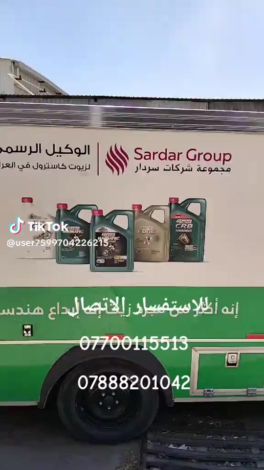 

نص مكتوب في الصور:
- TikTok @user7599704226215 *********** ***********