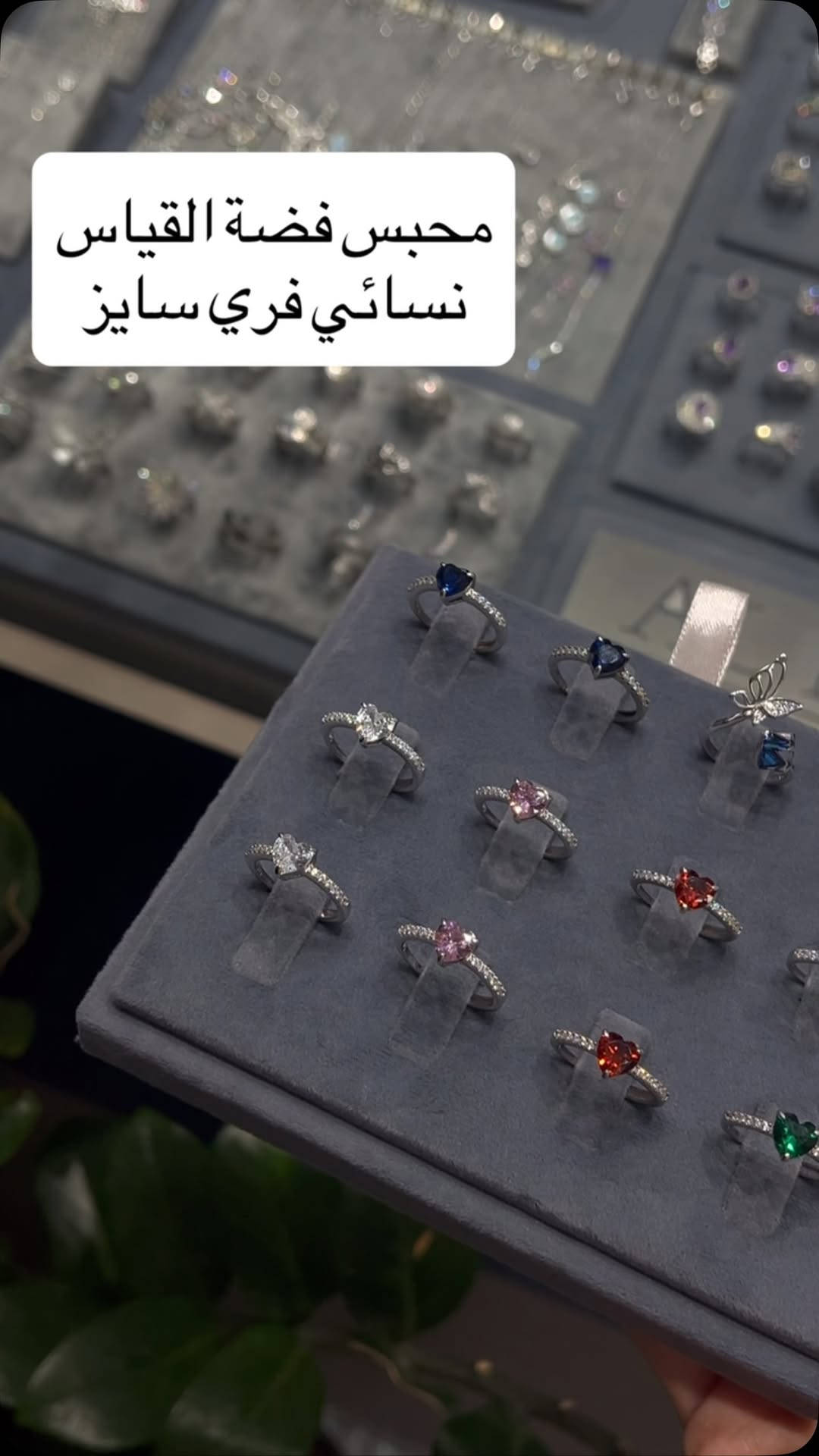 محبس نسائي • فضة عيار 925 • المنصور شارع الرواد