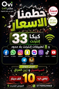 مشاركات • هدايا • مكتب Ovi