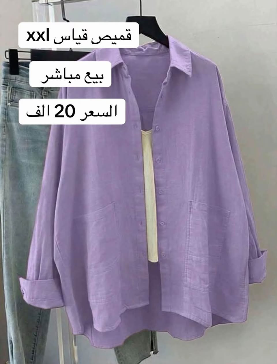 قطع بيع مباشر من شي ان
الاسعار والقياسات المتوفره مكتوبه على كل قطعه
للطلب مراسلتنا على الواتساب لان الخاص هنا مهمل
***********
#العراق #بغداد #shein #توصيل #تخفيضات
