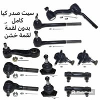 سيت صدر كيا • كامل • بدون لقمة