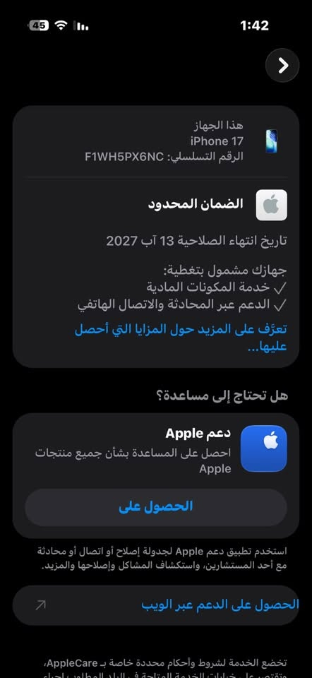 السلام عليكم

ايفون 17 عادي 

ذاكرة 256

لون اخصر

بطارية 100‎%‎

وتر بروف ماداخل صيانه قبل

كامل ملحقات وكيبل شحن ويا

عنوان بغداد جسر ديالى

رقم الهاتف ‭***********‬

السعر 1150 قفللل .

نص مكتوب في الصور:
- هذا الجهاز iPhone 17 الرقم التسلسلي: F1WH5PX6NC الضمان المحدود تاريخ انتهاء الصلاحية 13 آب 2027 جهازك مشمول بتغطية: خدمة المكونات المادية الدعم عبر المحادثة والاتصال الهاتفي تعرّف على المزيد حول المزايا التي أحصل عليها... هل تحتاج إلى مساعدة؟ دعم Apple احصل على المساعدة بشأن جميع منتجات Apple الحصول على استخدم تطبيق دعم Apple لجدولة إصلاح أو اتصال أو محادثة مع أحد المستشارين، واستكشاف المشاكل وإصلاحها والمزيد. الحصول على الدعم عبر الويب تخضع الخدمة لشروط وأحكام محددة خاصة بـ AppleCare، وتقتصر على خيارات الخدمة المتاحة في البلد المطالب بإجراء
- 1:43
- حالة البطارية
- عادية
- تعمل بطارية iPhone هذه على النحو المتوقع. حول البطارية والضمان...
- الحد الأقصى للقدرة
- 100%
- هذا قياس لقدرة البطارية مقارنة بقدرتها عندما كانت جديدة. قد تتسبب القدرة المنخفضة بتقليل ساعات الاستخدام بين عملية الشحن والأخرى.
- عدد الدورات
- 41
- هذا هو عدد مرات استهلاك iPhone لقدرة البطارية.
- معرفة المزيد...
- تاريخ التصنيع
- أيار 2026
- أول استخدام
- آب 2026