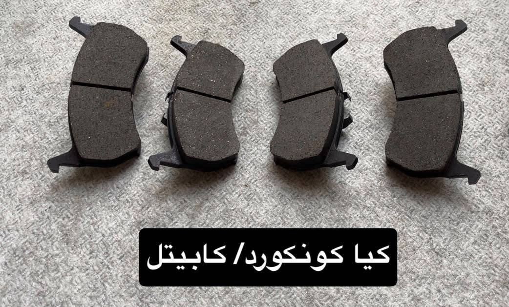يده باب سائق داخليه اصليه ودسكات اصليه كيا كابيتال وكونكرد للبيع

نص مكتوب في الصور:
- کیا کونکورد/ كابيتل