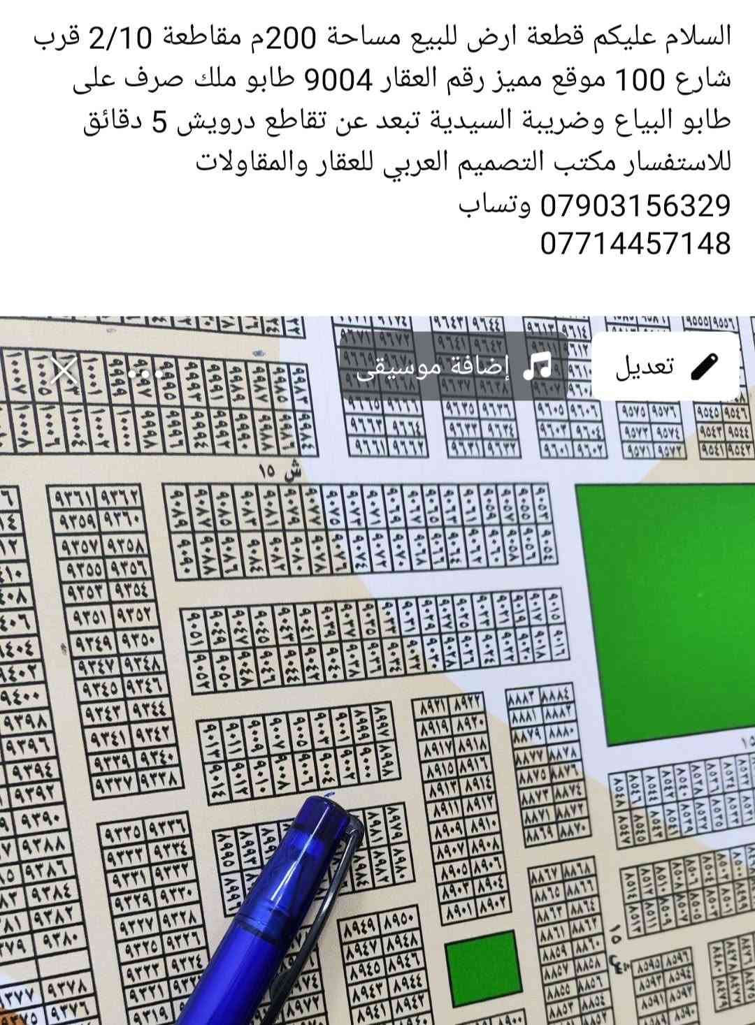 مقاطعة ٢/١٠ • ٢٠٠م • طابو صرف