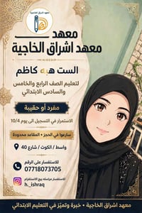 تعليم ابتدائي • الصف ٤-٦ • الكوت