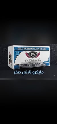 اللهـــمے صـــل ؏ـــلى مـــحـــمـــد وال مـــحـــمـــد الى زبائننا الك...