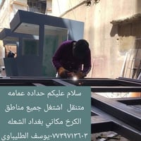 لا توجد تفاصيل  نص مكتوب في الصور: - سلام عليكم حداده عمامه متنقل اشتغ...
