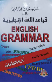 اغراض شخصية • وصف ناقص