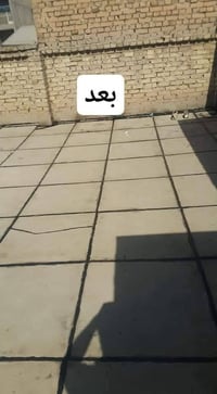 ماستك • عزل السطح • قبل وبعد