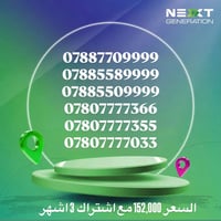 خط VIP • اشتراك ٣ اشهر • الوجبة الاولى