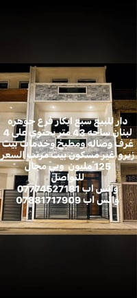 سبع ابكار • ٤٣م • ٤ غرف
