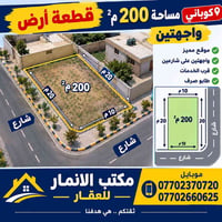 كوباني • ٢٠٠م • طابو واجهتين