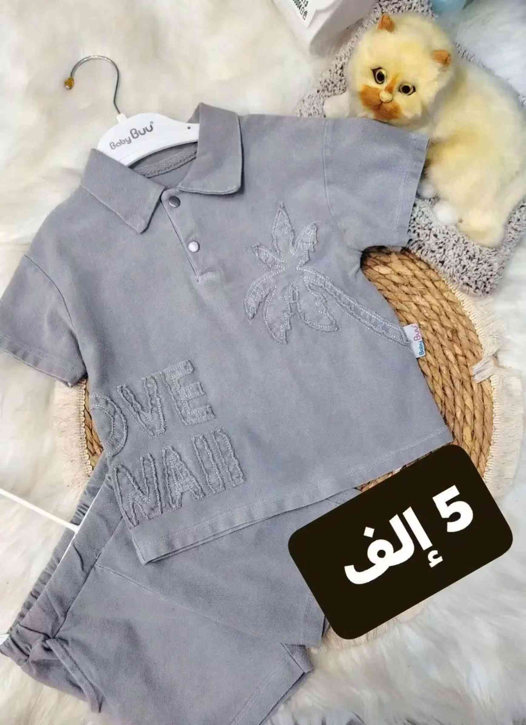 🚨🔥 لا تفوّت العرض الأخير! 🔥🚨 ☀️ آخر القطع الصيفية وصلت للتصفية 😍 💥 السعر 5,000 دينار فقط! 💥 إي نعم 😱 خمسة آلاف وبس! والكمية محدودة… يعني اللي يلحق يلحق 🏃‍♀️💨 👶 ملابس أطفال | موديلات حلوة | سعر ما يتكرر 📲 للحجز واتساب فقط: *********** 📍 الموصل – حي سومر مقابل أعراس راما 🚚 توصيل لجميع محافظات العراق #البسه_الكرم_للاطفال #الموصل #ملابس_اطفال #عروض_اطفال #تصفية 

نص مكتوب في الصور:
- 5 إلف فقط
- 5 ألف فقط
- 5 إلف