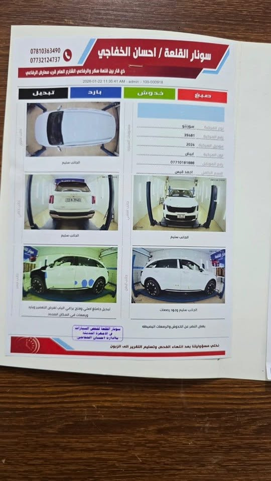 سورنتو موديل 2024 خليجي
الموصفات نص فول 

كشنات كهرباء

دبل ماوس 

سايد بريك دكمه

جنطه كهرباء 

داتا شو 

ويل عشرين 

حساسات امامي خلفي باقي التفاصل في السونار المرفق السعر 265 وبيها مجال
الاتصال ع الرقم ***********
