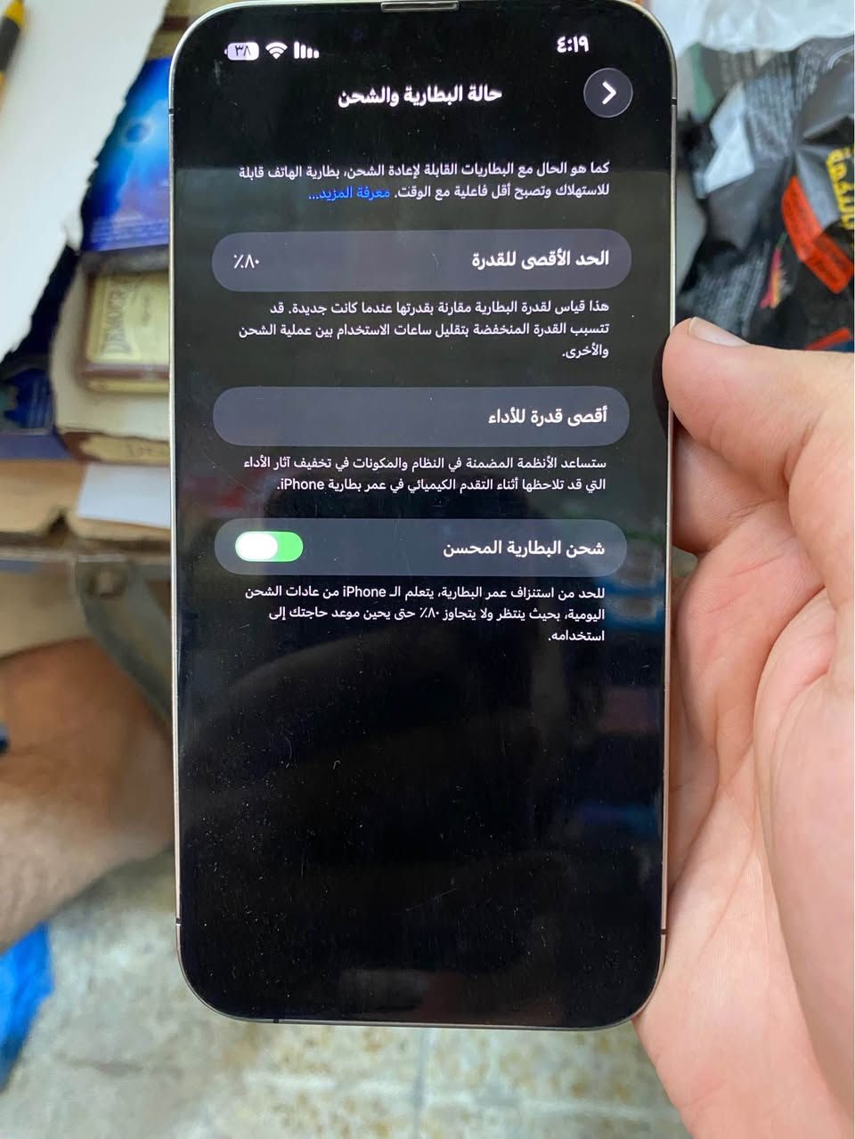 ايفون 13 pro max 📱
البطاريه 80 🔋
الذاكرة 256 📀

تلفون جديد جدا استعمال قليل 
كولشي ممبدل بيه فيس ايدي شغال واتر بروف شغال

الموقع الشعب حي البساتين

الرقم للواتساب الاستفسار
***********

السعر ٧٥٠ بغداد, العراق
