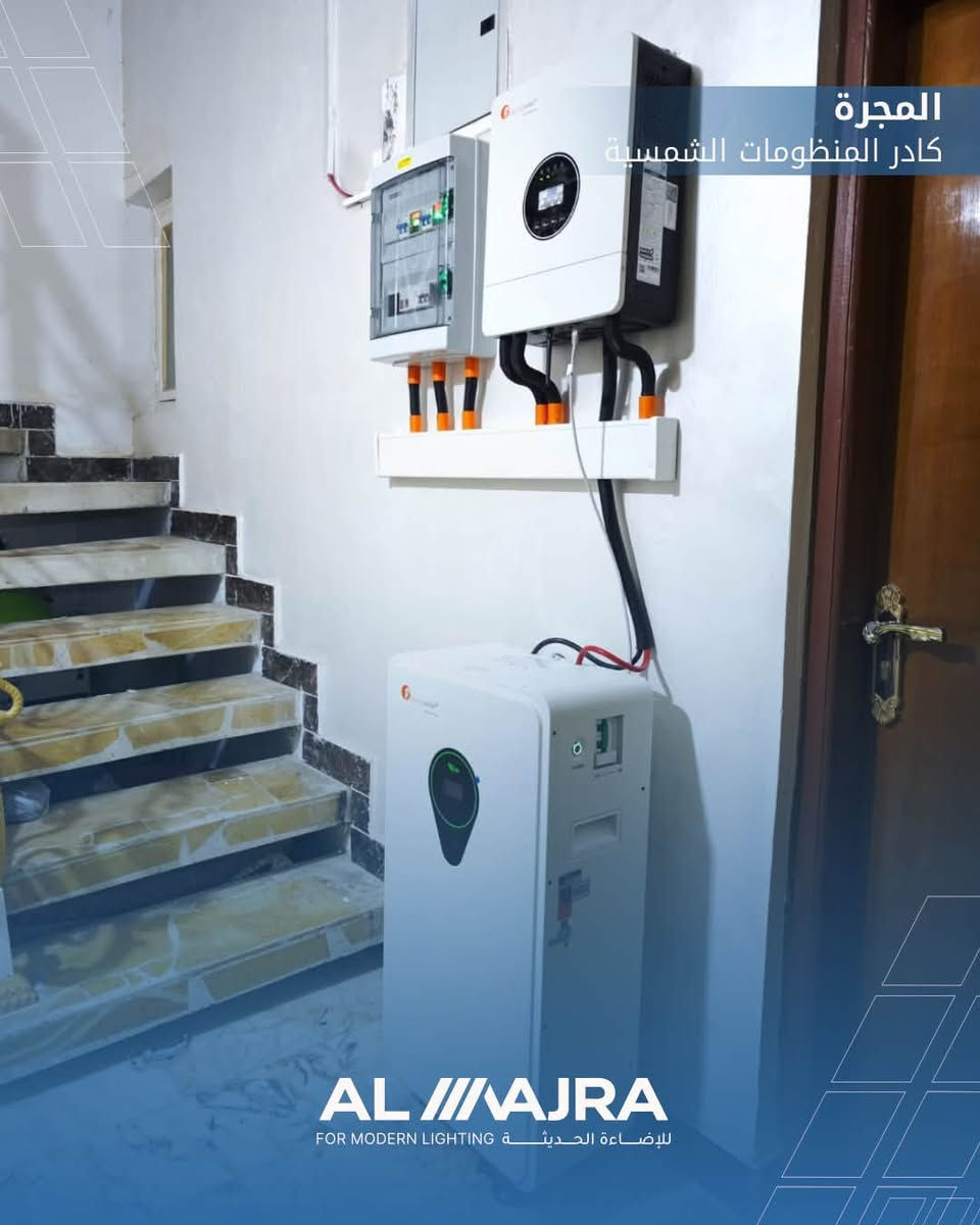 ⚡️ تم بحمد الله تنصيب منظومة طاقة شمسية بقدرة 20 أمبير نهاري ليلي⚡️  

ضمن أعمال شركة المجرة للطاقة الشمسية في محافظة الديوانية، تم إنجاز تنصيب منظومة متكاملة لأحد زبائننا الكرام ، في منطقة الجزائر . بمكونات عالية الجودة لضمان أفضل أداء واستقرار بالطاقة.  

🔹 مكونات المنظومة:  
☀️ 10 ألواح Longi عالية الكفاءة  
🔋 بطارية Felicity بسعة 17.5 كيلو واط  
⚙️ انفيرتر Felicity بقدرة 6 كيلو واط  
💦منظومة ماء سمارت ذكيه مطوره ( غسل ذاتي للألواح )

✅تشغيل ليلي  ثلاث ساعات
✅ أداء قوي واستقرار في الطاقة  
✅ تجهيز وتنصيب احترافي من فريق شركة المجرة  
✅ أفضل الحلول للتخلص من مشاكل انقطاع الكهرباء  

💡 شركة المجرة… طاقة نظيفة ومستقبل مضمون.  

📍 الديوانية – العروبة / مقابل مستشفى حواء الأهلي  
📞 للاستفسار:
***********
