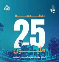 مدينة الجواهري • المنصور • شارع الأردن