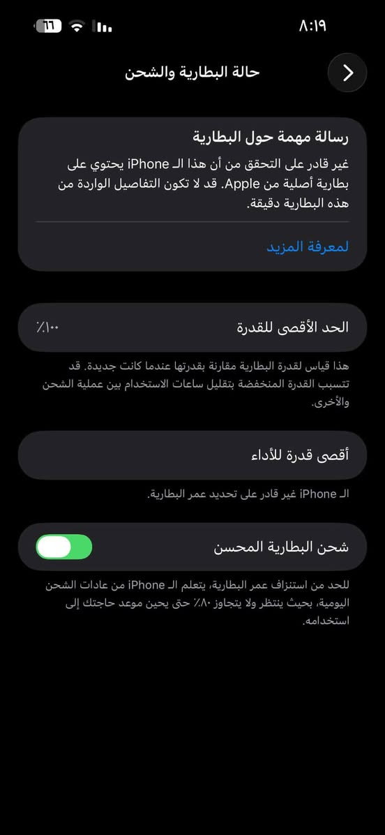آيفون 14 برو ماكس • ٢٥٦ • بطارية ١٠٠٪