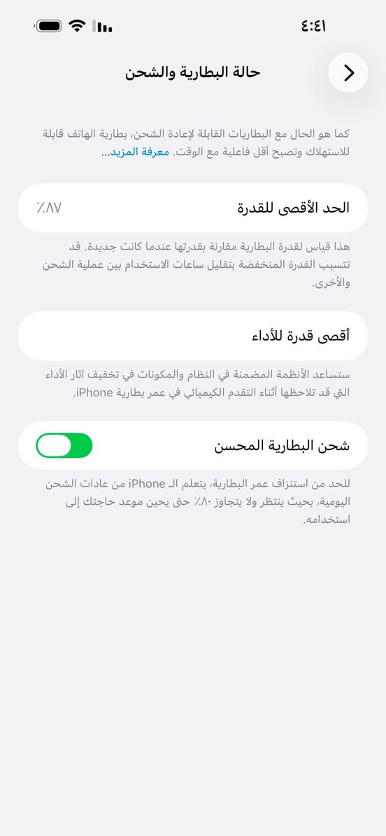 ايفون ١٤ برو  ماكس مستبدل بطاريه
ذاكرته ٢٥٦  

بطاريه ٨٧  مبدله اصليه من جهاز ثاني 

الجهاز نموذج.  m/aa عربي شرق اوسط 

الجهاز كلش نظيف مستبدل بس بطاريه اصليه 

مكاني بغداد @ البياع 

للاتصال واتساب  ***********
