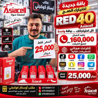 الموصل • كوكجلي • لا تفاصيل