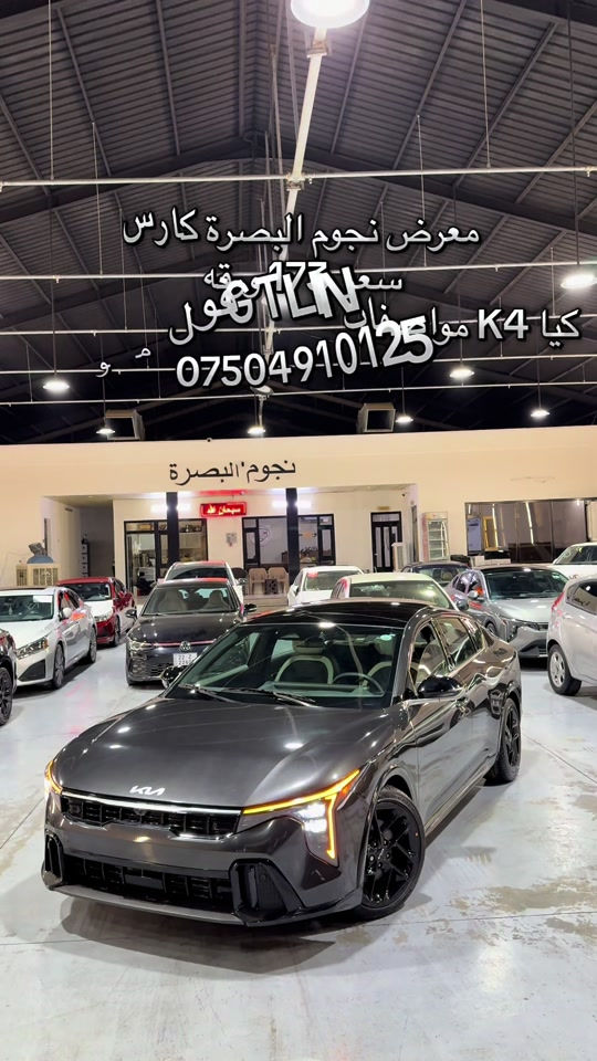 #hawler_slemani_dhok_karkuk_hallabja #بصره_بغداد_ميسان_ذي_قار_كل_المحافظات #تويتا_شعار_لايعرف_القانون #صينيين_مالهم_حل😂😂 

نص مكتوب في الصور:
- معرض نجوم البصرة كارس سعر TLN مقبول هيا K4 مواصفات ***********