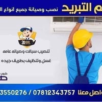 تبريد • تنصيب سبليت • غسيل تنظيف