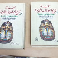 باقه من كتب مكتبة الآمال في شارع المتنبي07901964050