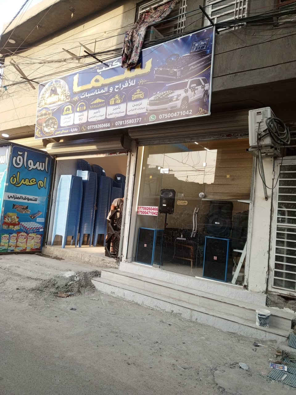 تم بعون الله افتتاح مكتب سما
لتجهيز الافراح والمناسبات ويوجد لدينا كافت المستلزمات الطبخ وبأسعار مناسبة العنوان شارع خولة قرب مكتب الرواد للإنترنيت ***********
*********** واتساب

نص مكتوب في الصور:
- ***********
- ***********