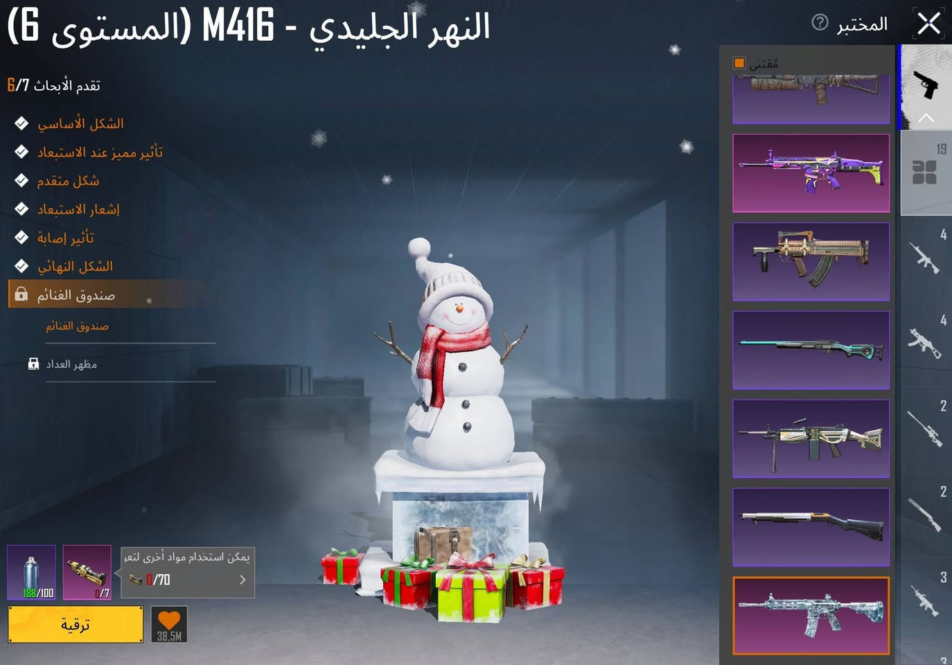 حساب ببجي • اسكنات • M416