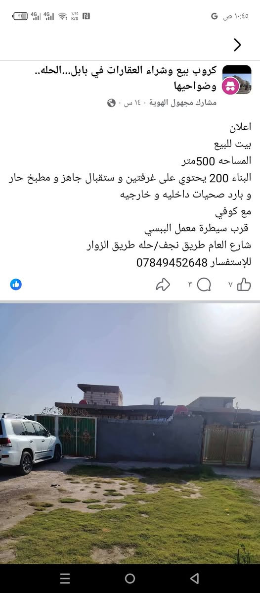 ٥٠٠م • غرفتين • قرب معمل الببسي