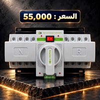 قاطع ATS • SR 63A • بغداد-حي القاهرة