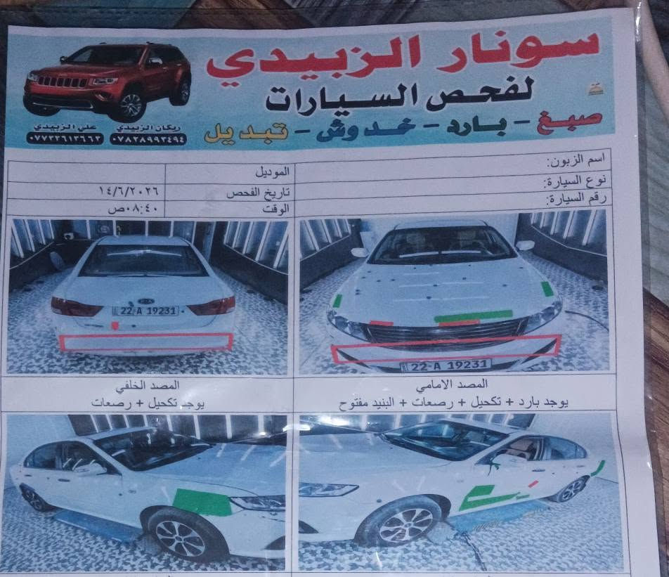 اوبتما 2010رقم اربيل بسمي سياره جاهز كير مكينه ماناقصه شي السونار مرفق بلمنشور السعر 100وبيه مجال الاستفسار ***********
