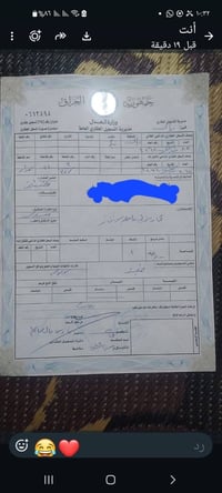 طابو ركن • ١٩٨م • بعقوبه