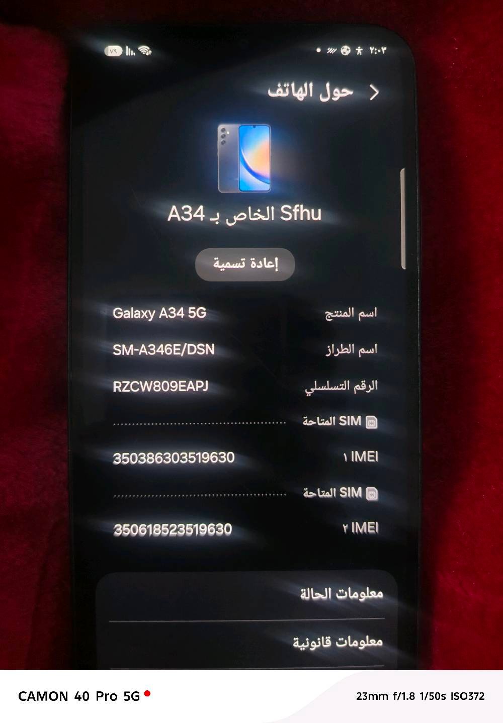 سامسونج أي ٣٤ • مدينة الصدر • بدون مبادلة