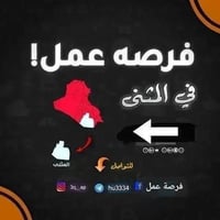 عامل توصيل • الرميثة • يمتلك دراجة