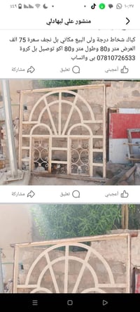 نجف • ١٫٨٠×١٫٨٠م • توصيل