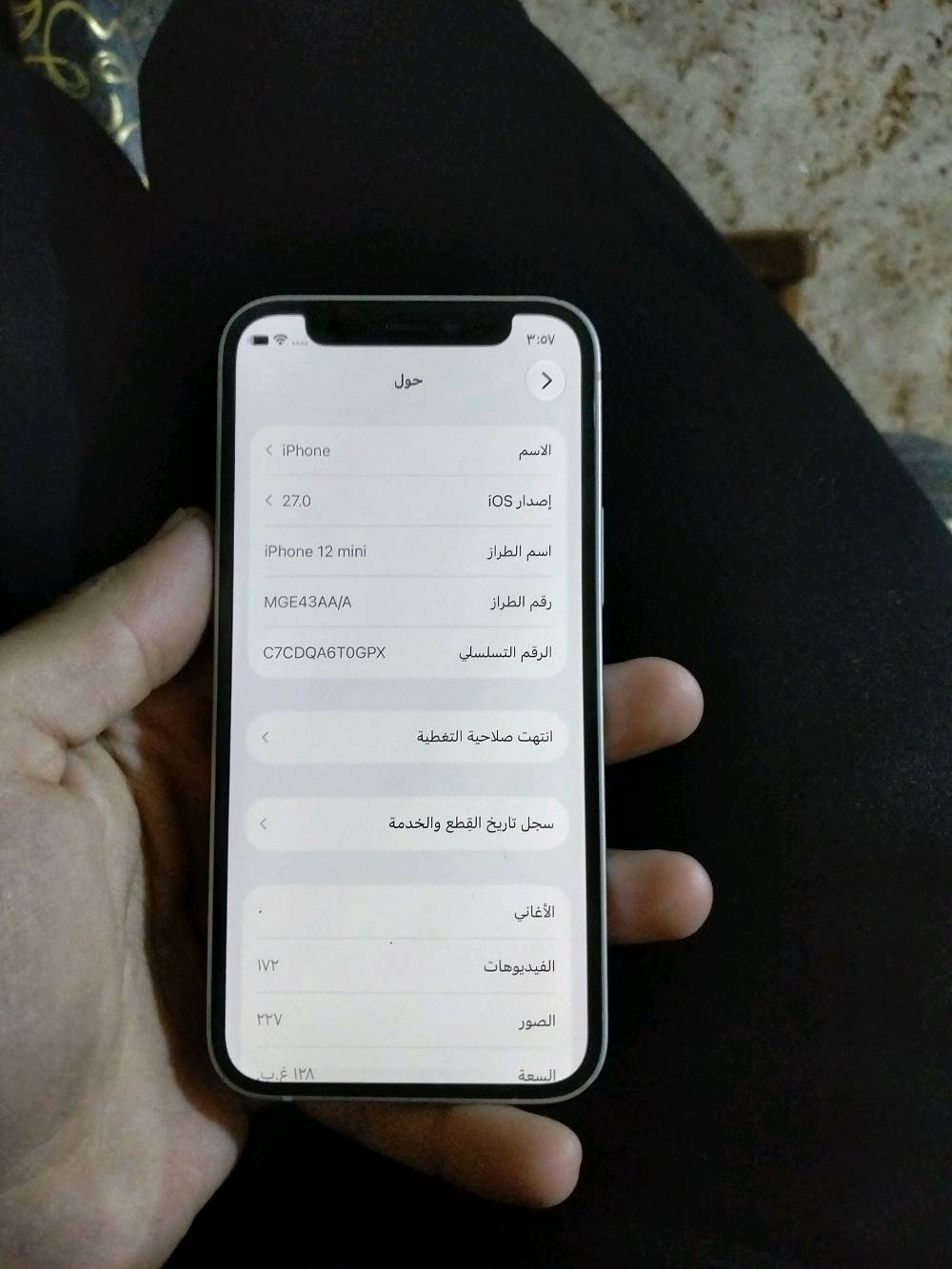 ايفون 12 العادي نضيف كلش مبدل بطاريه بس شراي ادخل ودلل كارتونته وياه